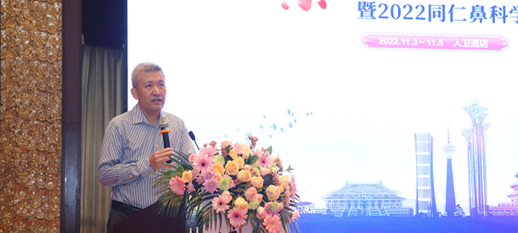 刘涛的屄中国医疗保健国际交流促进会过敏医学分会2022年会成功召开